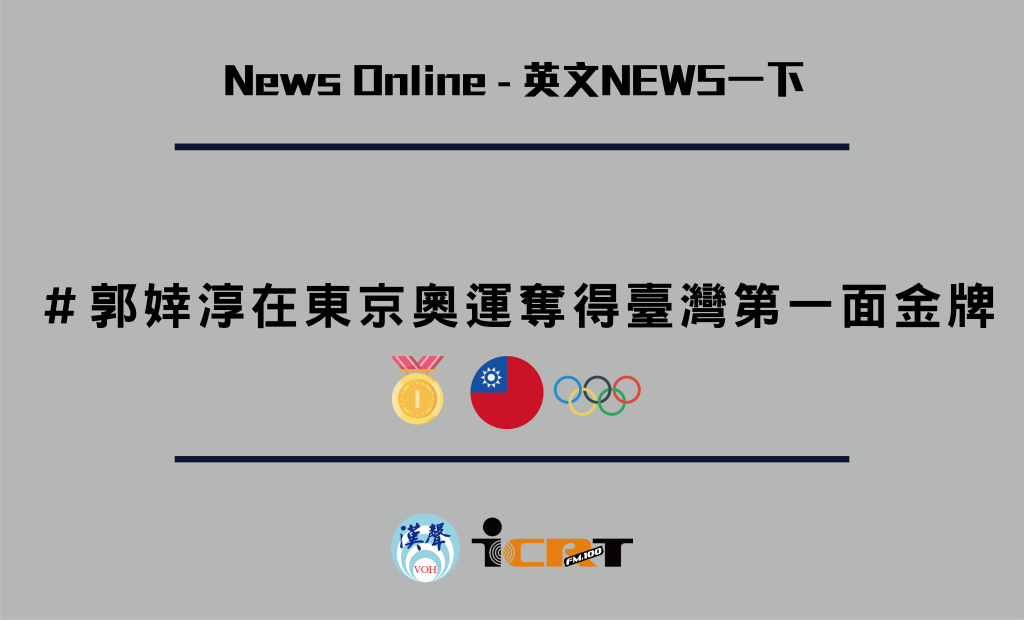 News Online-英文News一下