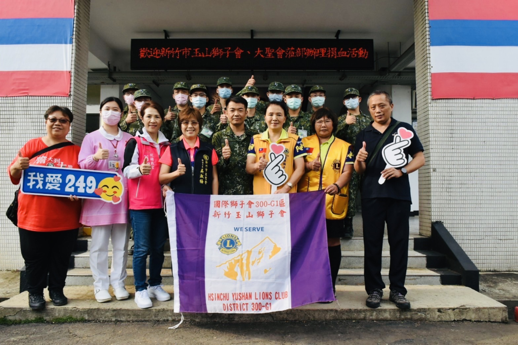 步兵249旅官兵挽袖捐熱血，國軍溫暖傳愛獻愛心 - 漢聲廣播電臺