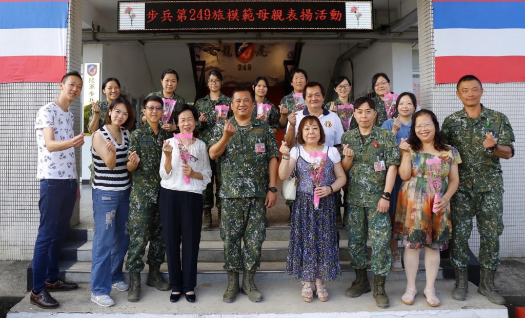 249旅母親節感恩茶會，弘揚母愛慈暉 (陸軍步兵第249旅)