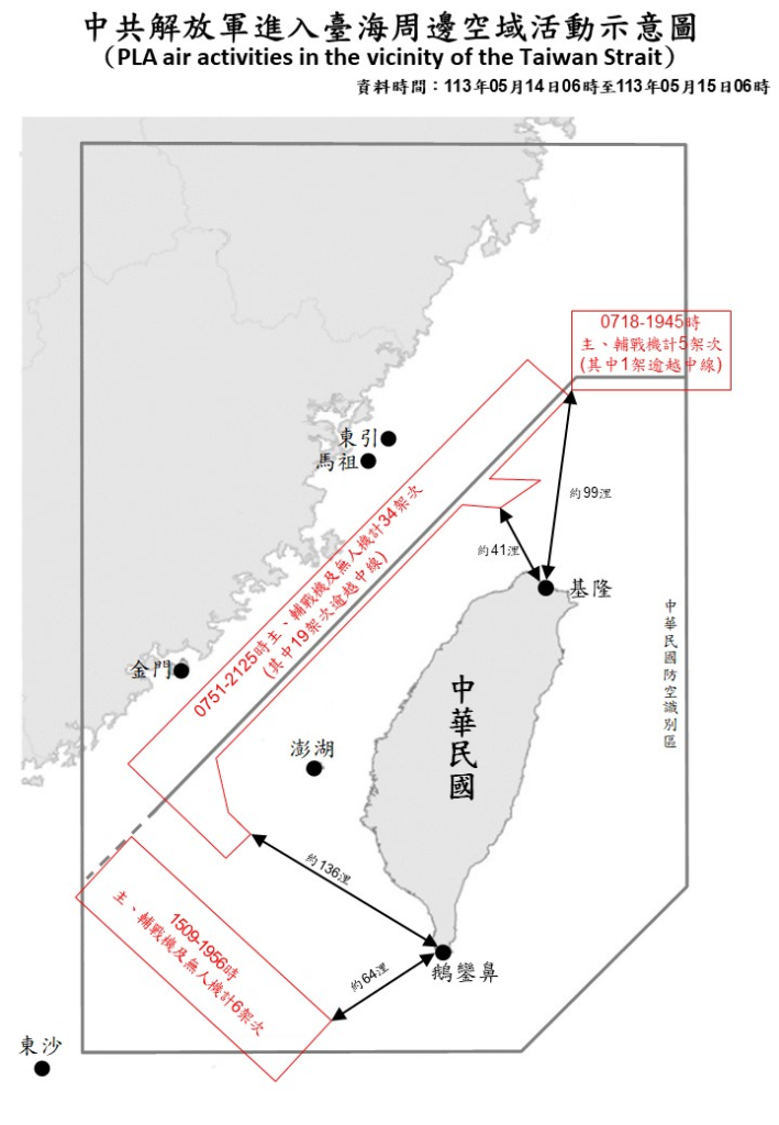 今日中共機艦襲擾動態