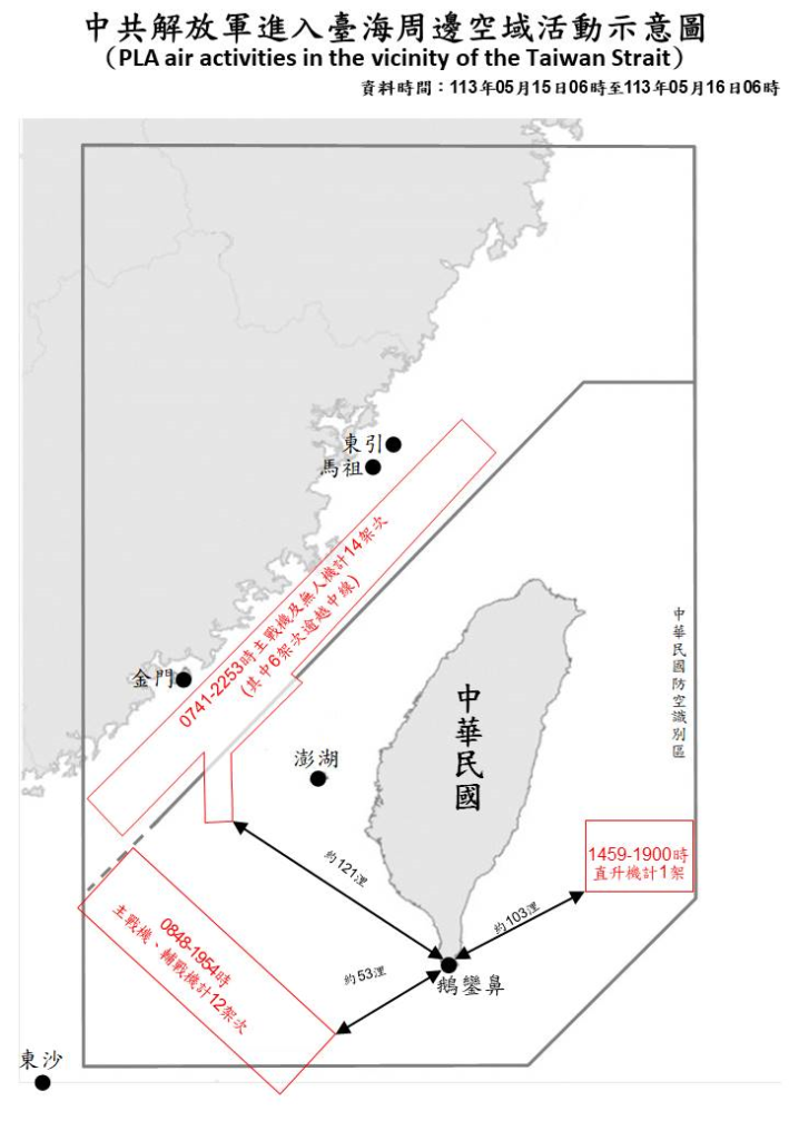 今日中共機艦襲擾動態