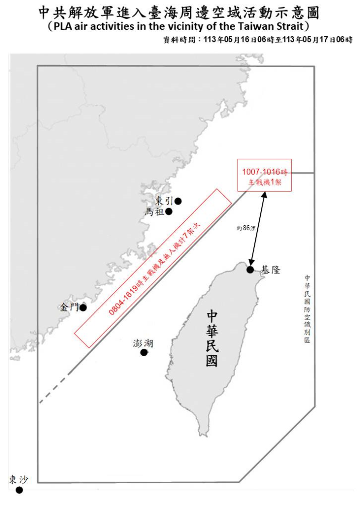 今日中共機艦襲擾動態