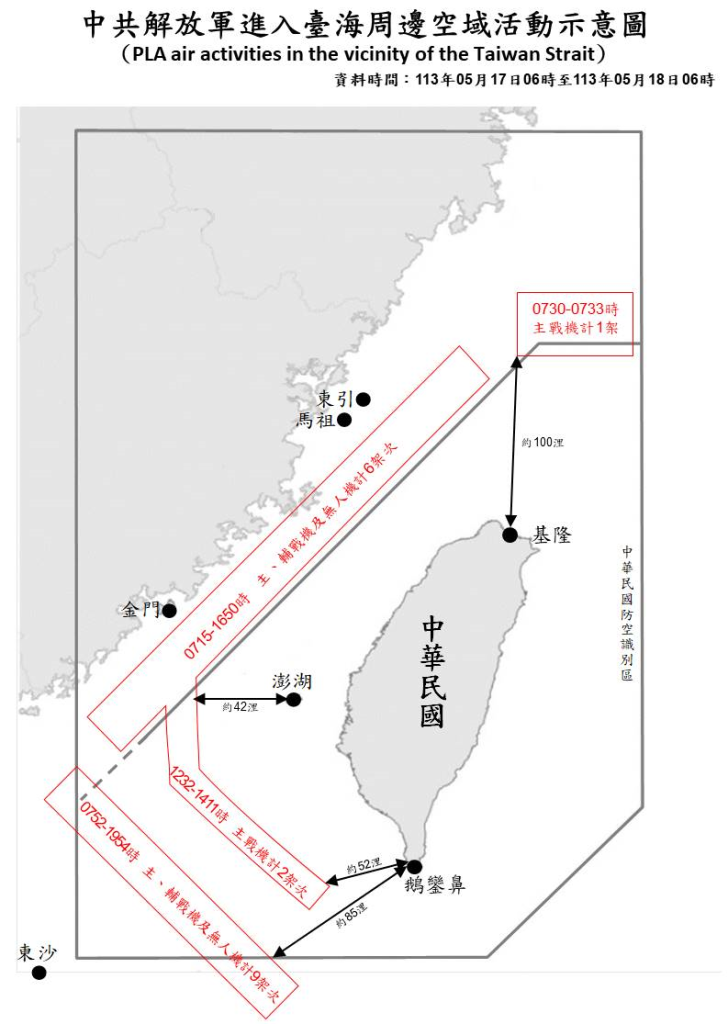 今日中共機艦襲擾動態