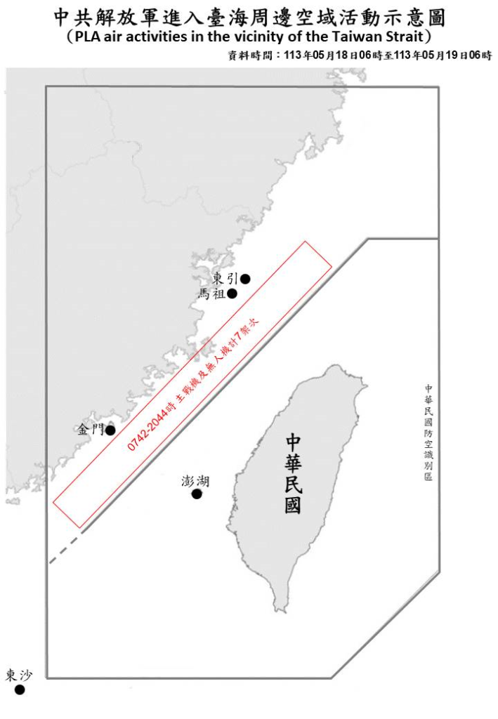 今日中共機艦襲擾動態