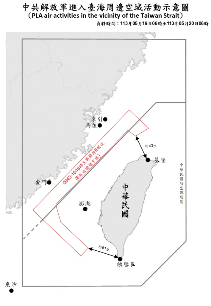 今日中共機艦襲擾動態