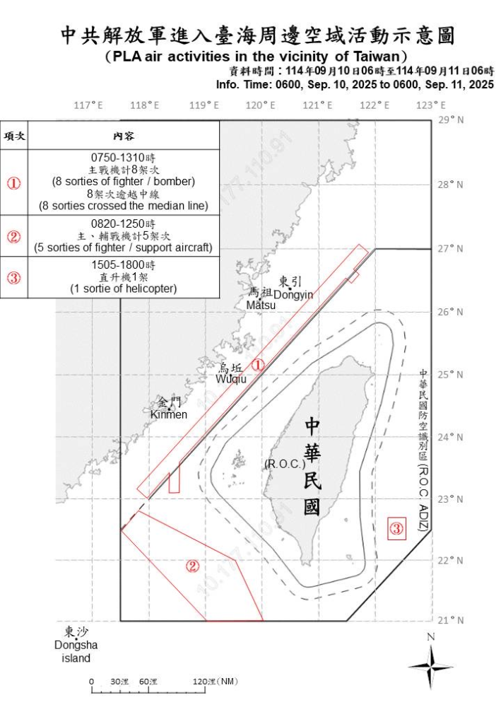 今日中共機艦襲擾動態