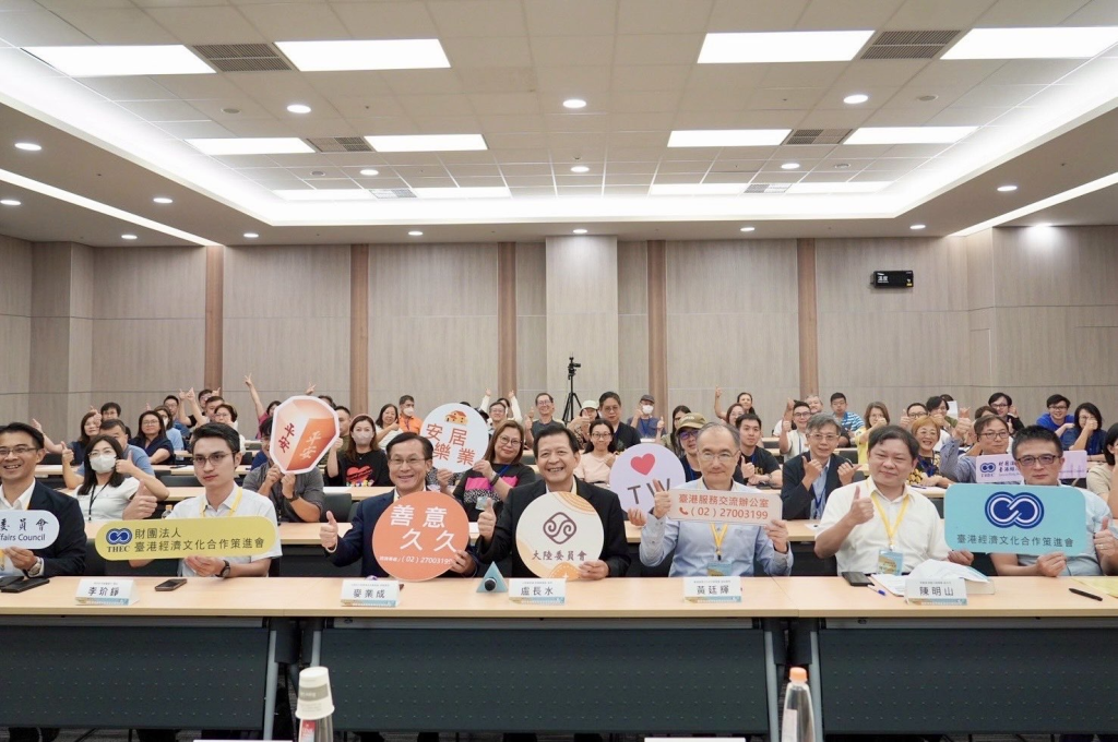 關懷港澳居民來臺居留定居座談會(策進會提供)