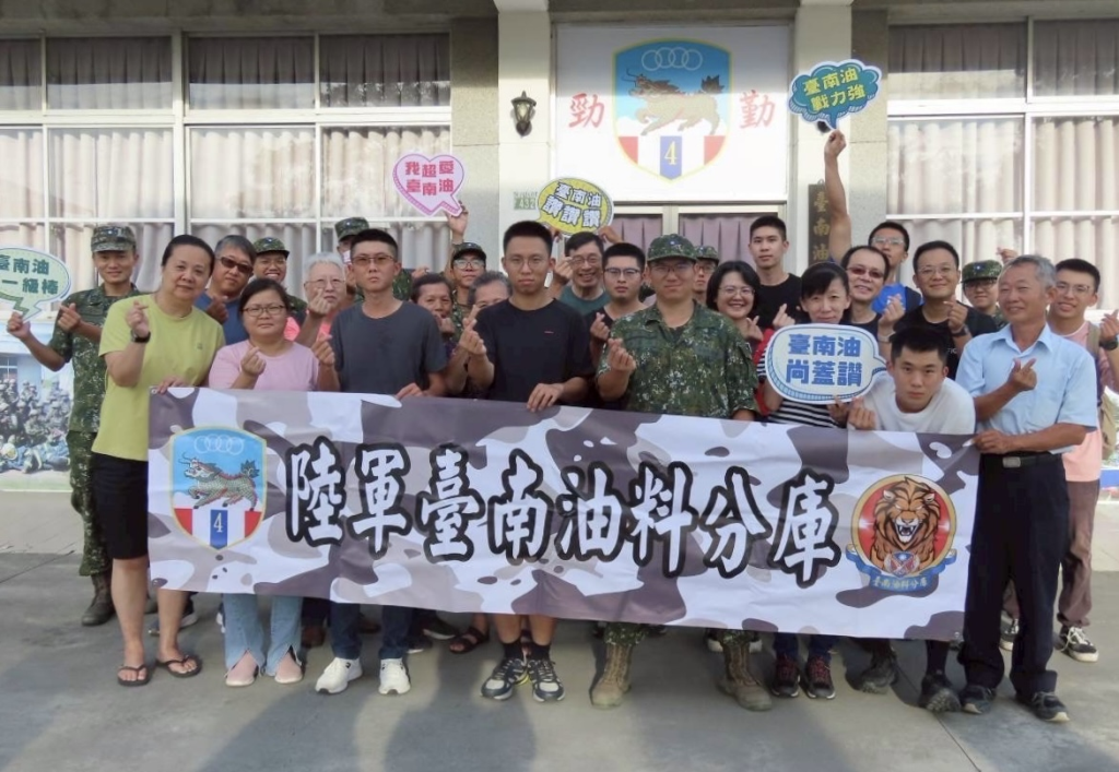 四支部臺南油料分庫家庭日(陸軍第四地區支援指揮部補給油料庫臺南油料分庫提供)