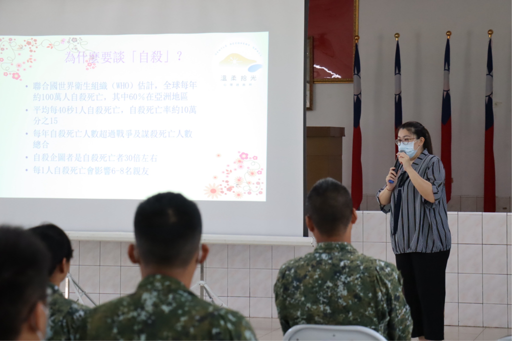 39化學兵群辦理心理健康講座(陸軍39化學兵群提供)