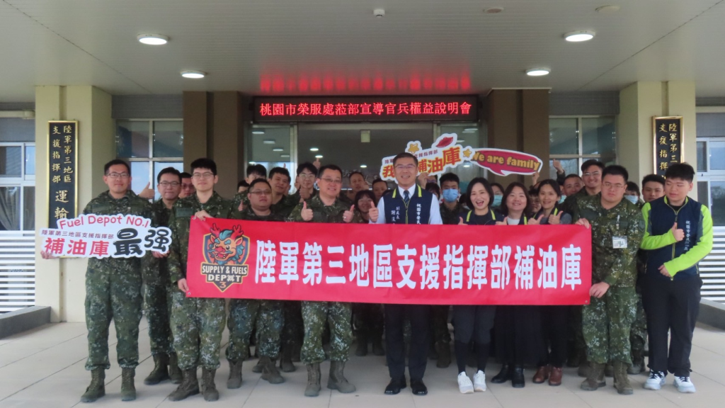 陸軍三支部辦理「官兵權益說明會」(陸軍第三地區支援指揮部補給油料庫)