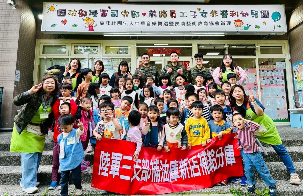 陸軍第三支部赴幼兒園辦理安全教育宣導活動(陸軍第三地區支援指揮部補給油料庫新店分庫)