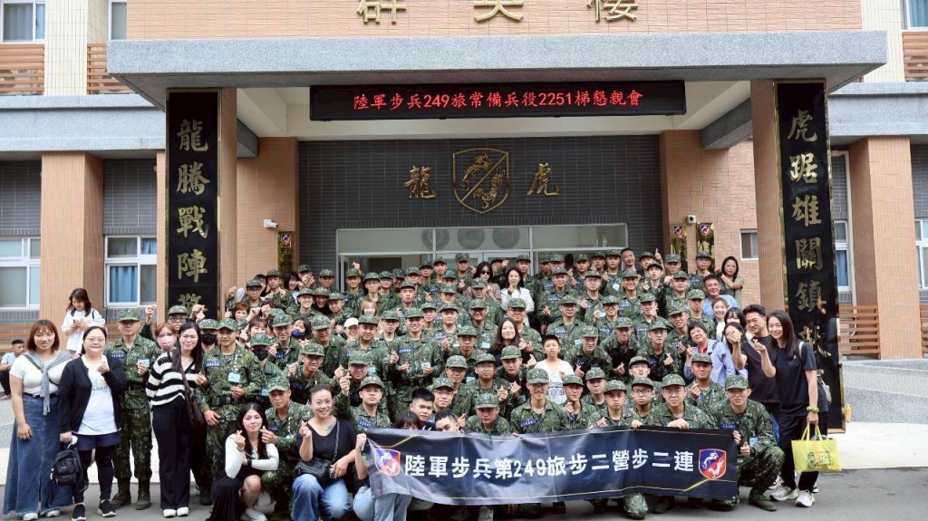 249旅新兵懇親會(陸軍步兵第249旅步二營提供)