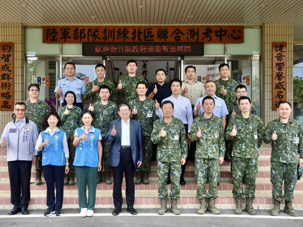 新竹縣政府赴北測中心勞軍 感謝國軍守護家園(陸軍部隊訓練北區聯合測考中心提供)