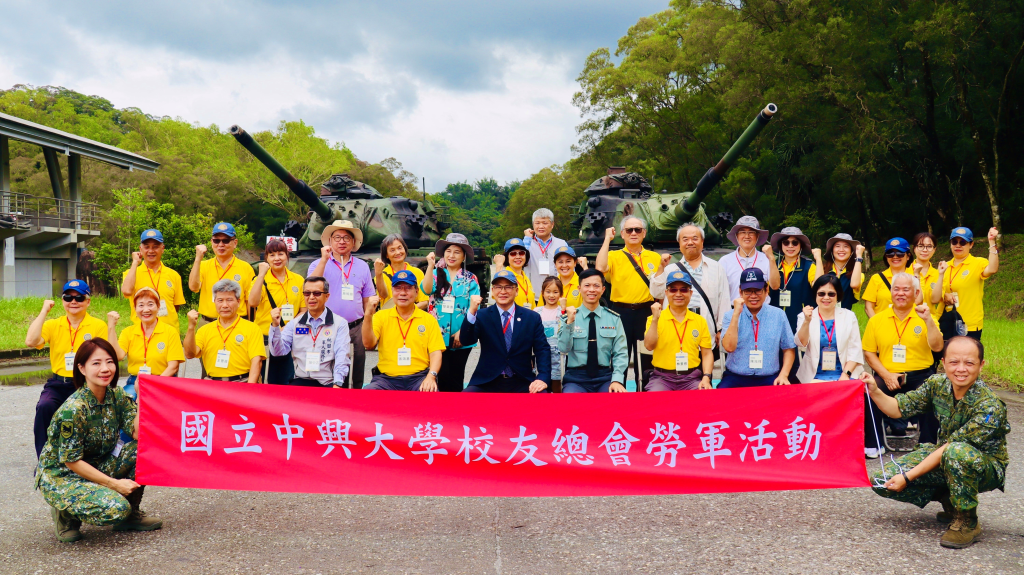 中興大學校友總會端節敬軍慰問(陸軍兵工整備發展中心提供)