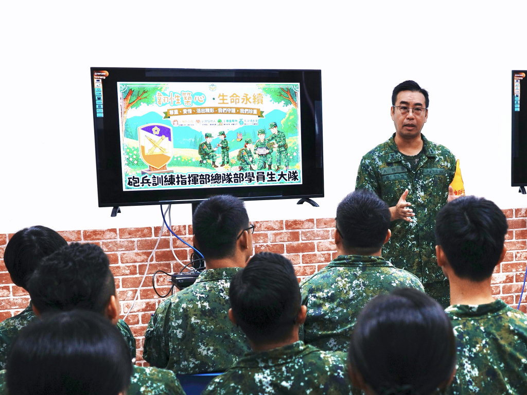 砲訓部推動生命教育 厚植官兵心理韌性(陸軍砲兵訓練指揮部學員生總隊部學員生大隊提供)