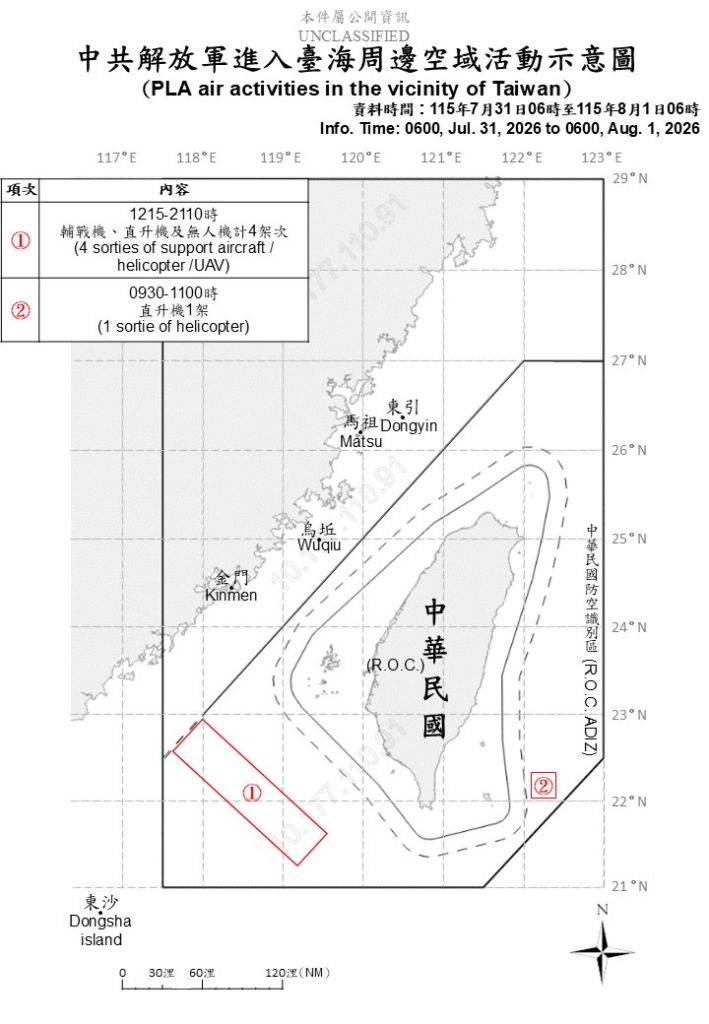 今日中共機艦襲擾動態