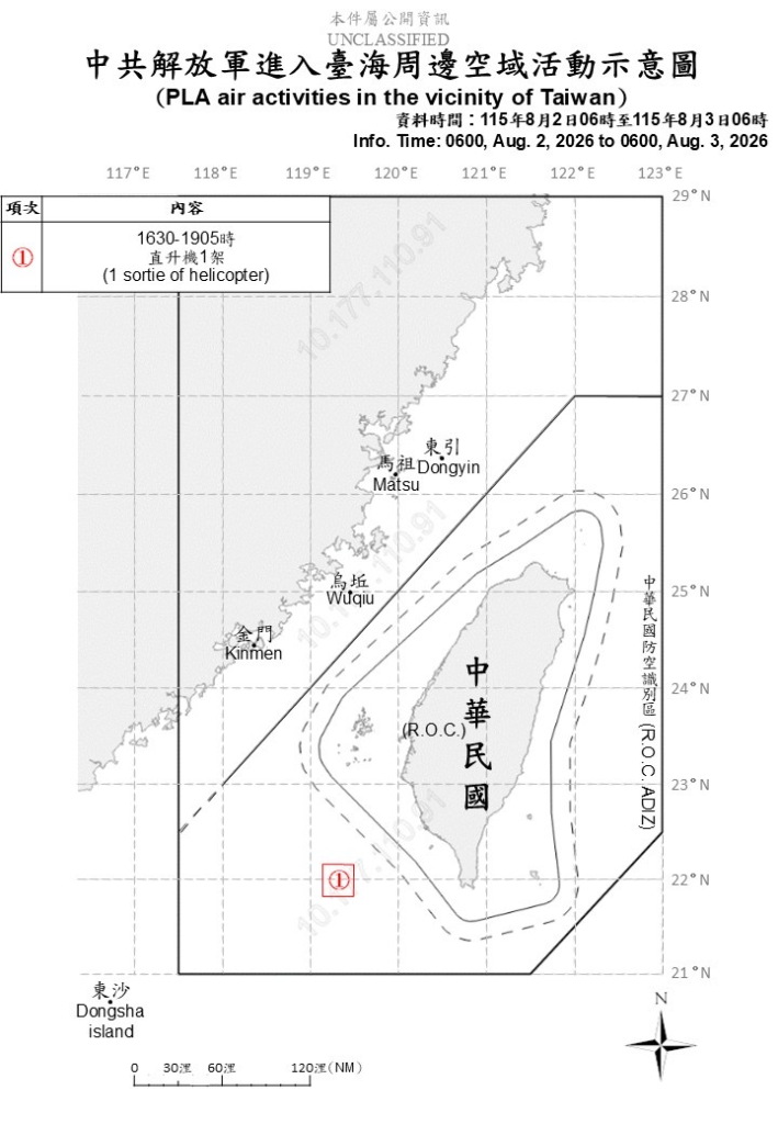 今日中共機艦襲擾動態