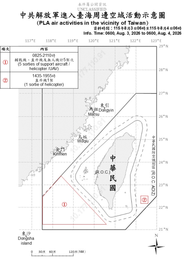 今日中共機艦襲擾動態