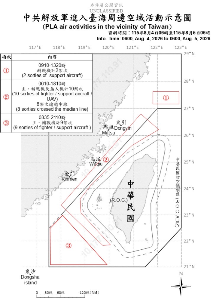 今日中共機艦襲擾動態