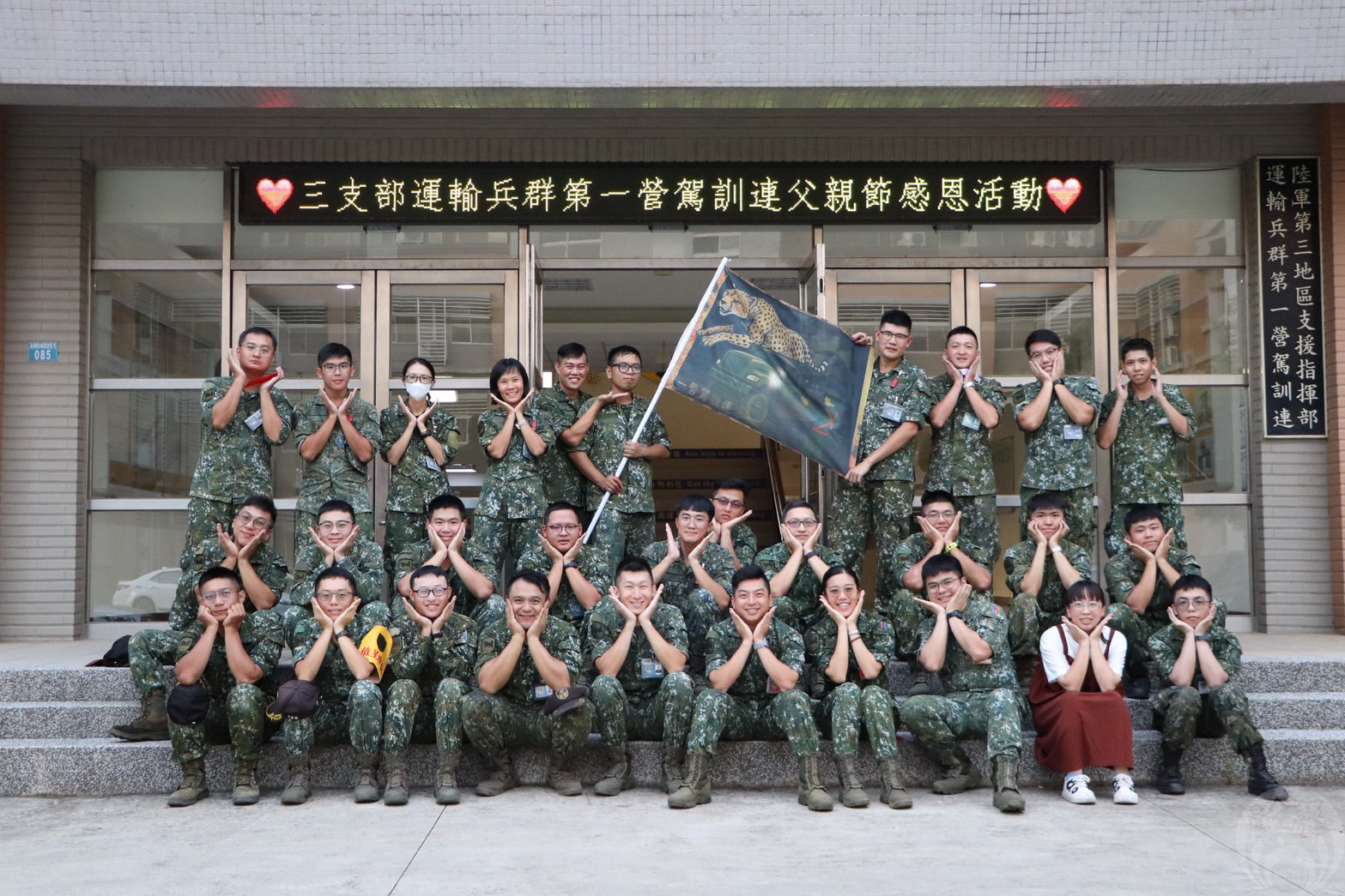 圖二：三支部運輸兵群日前辦理父親節活動，慰勉軍職父親的辛勞付出。