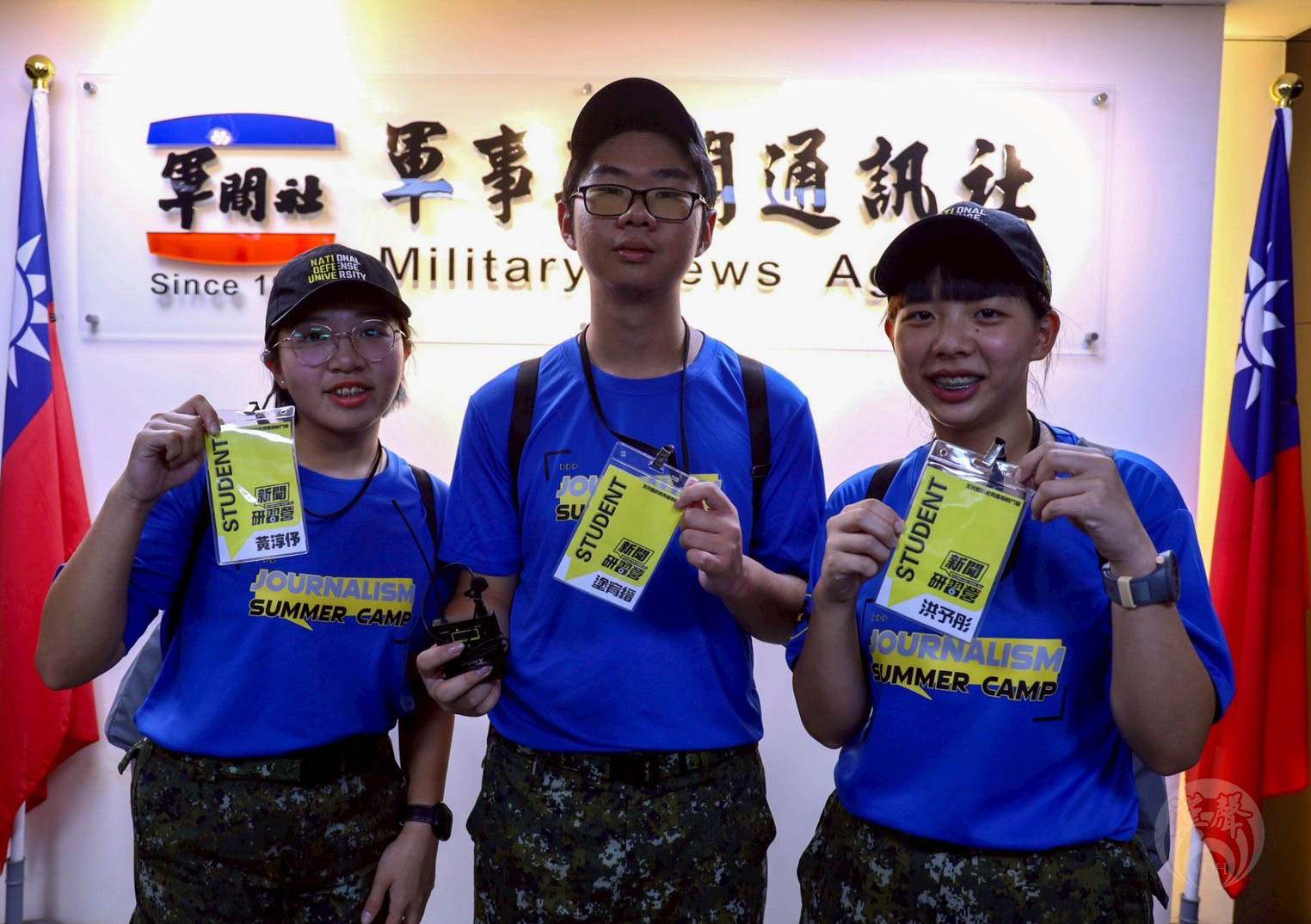 新聞研習營參訪軍事新聞通訊社