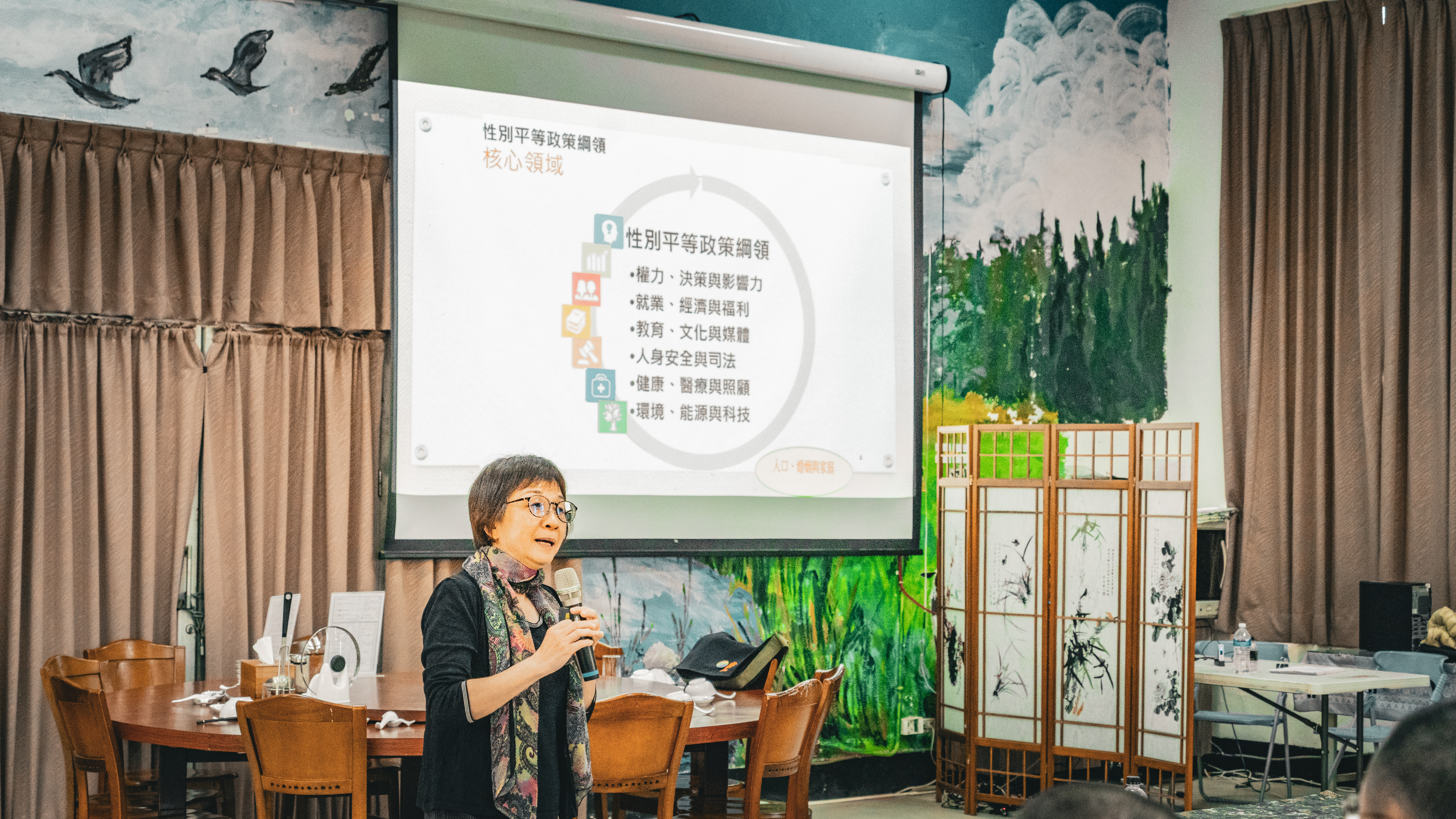 游美惠教授說明性別平等政策綱領