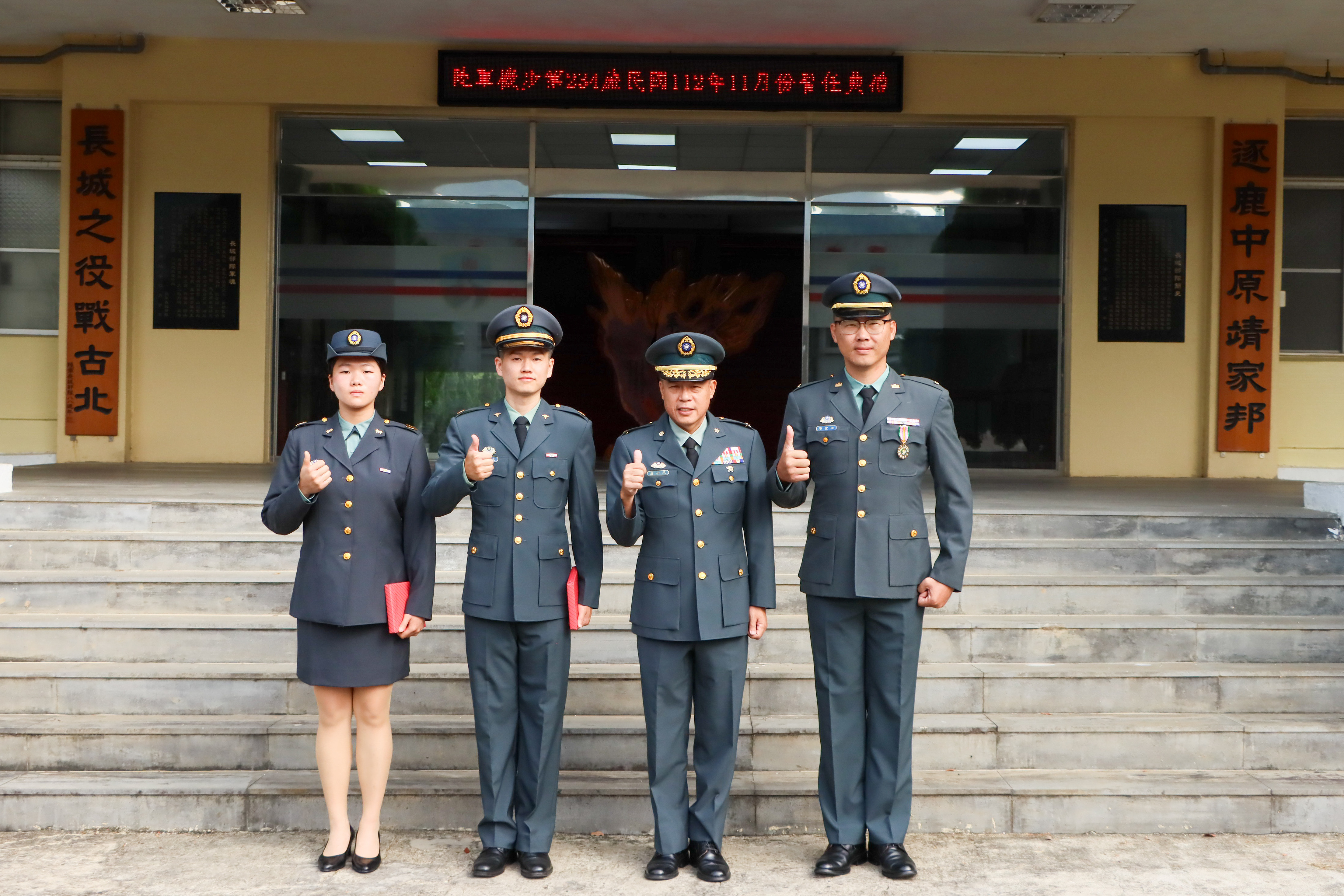 陸軍機步第234旅旅長盧少將與晉任官兵合影。