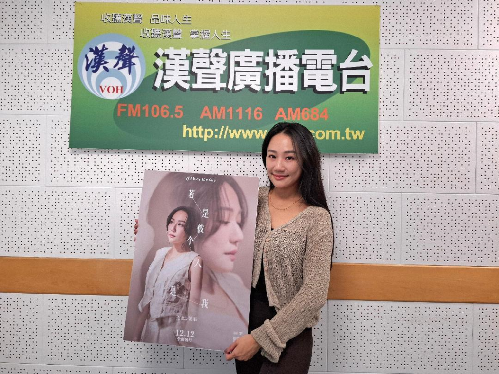 【美麗的一天】介紹《若是彼個人是我》專輯－王茉聿