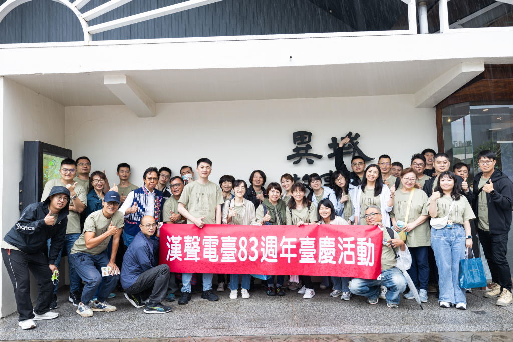 漢聲廣播電臺前往桃園中壢「異域故事館」參訪(記者洪翊暘攝)