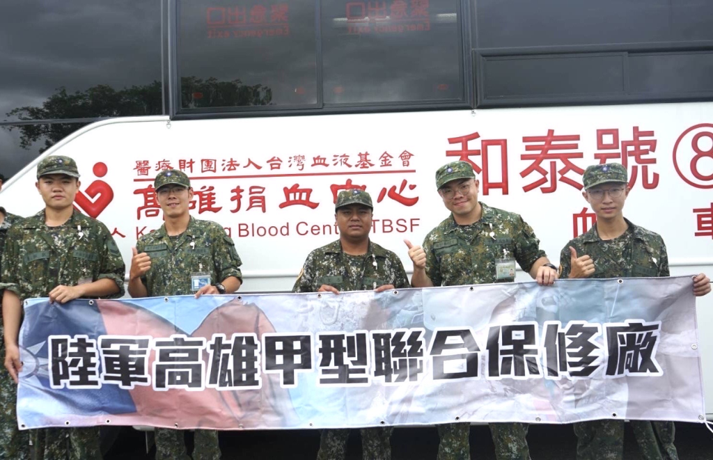 四支部高雄聯保廠捐熱血(四支部高雄聯保廠提供)