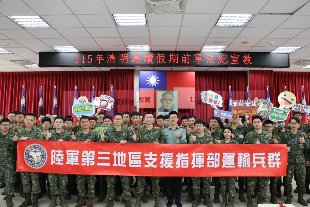三支部運輸兵群清明連假前軍法紀宣教(陸軍第三地區支援指揮部提供)