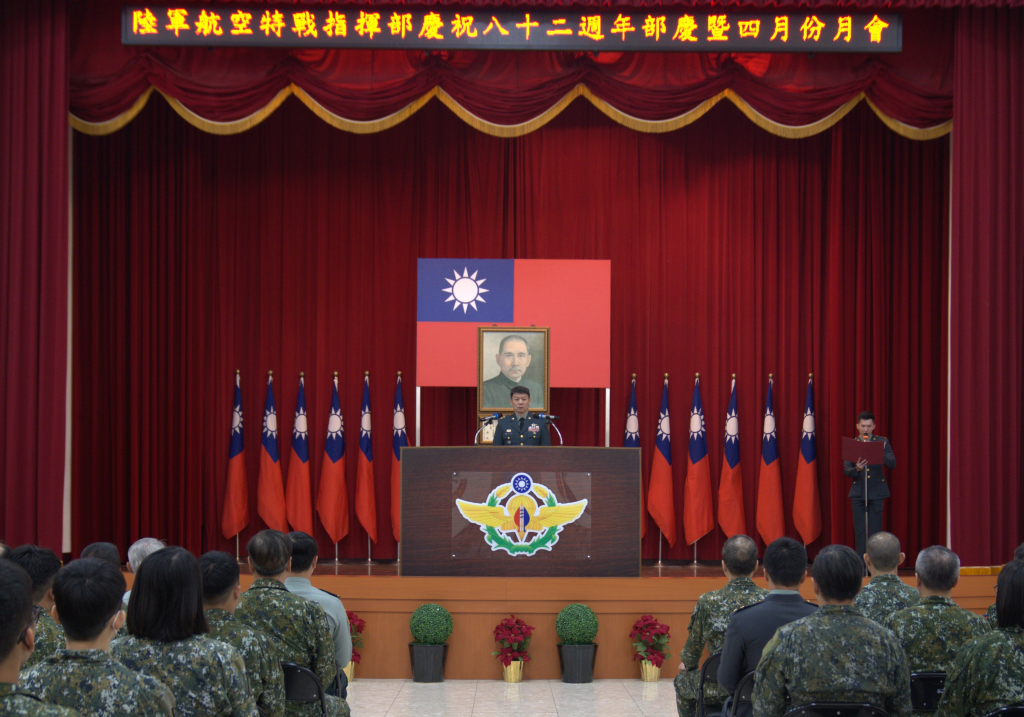 航特部慶祝八十二週年部慶暨四月份月會(陸軍航空特戰指揮部提供)